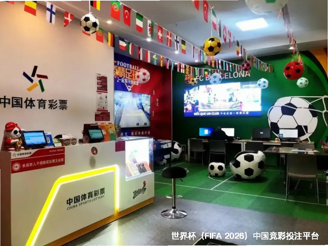 FIFA 中国平台介绍